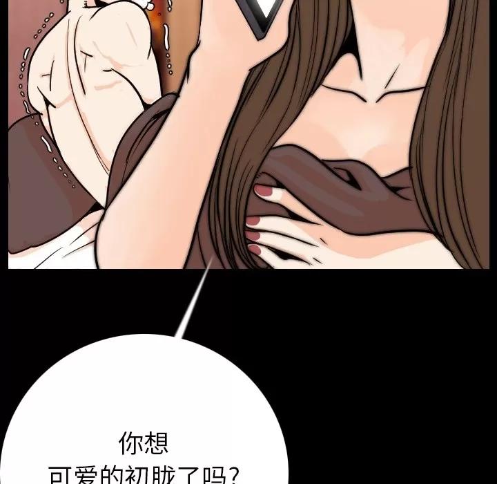 肉体 肉体 | 第11话 第169页