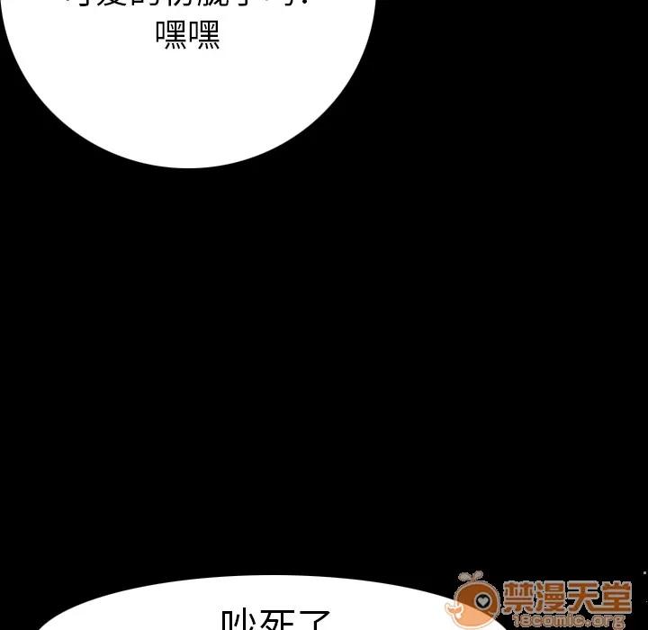 肉体 肉体 | 第11话 第170页