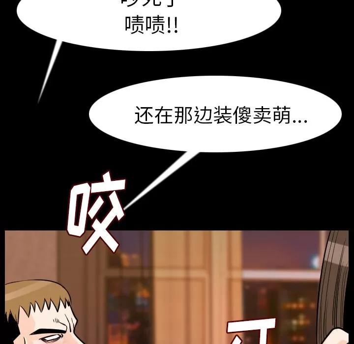 肉体 肉体 | 第11话 第171页
