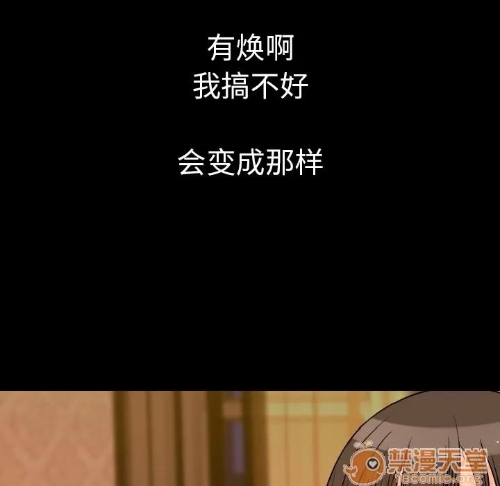 肉体 肉体 | 第11话 第175页