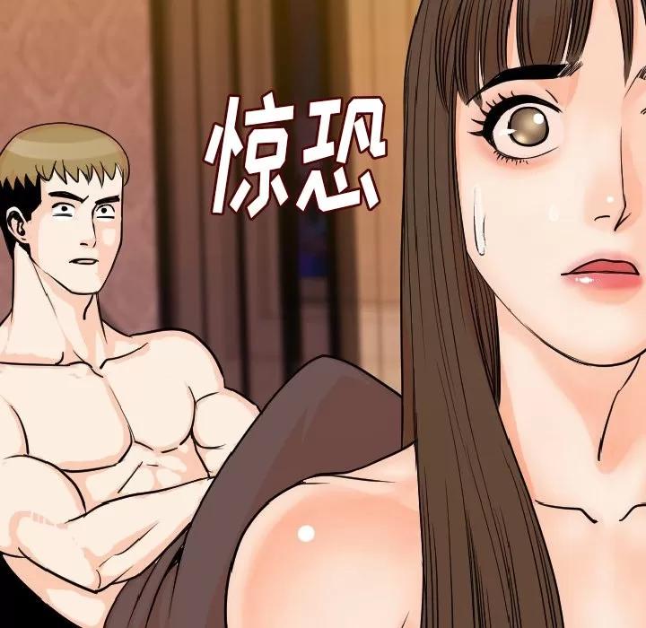 肉体 肉体 | 第11话 第176页