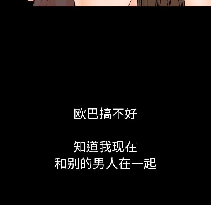 肉体 肉体 | 第11话 第177页