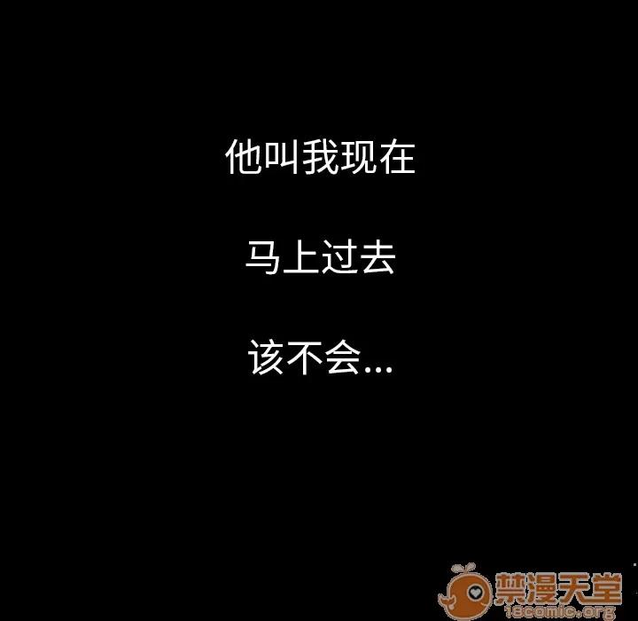 肉体 肉体 | 第11话 第180页