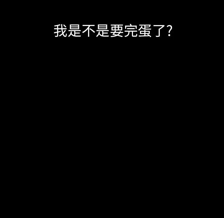 肉体 肉体 | 第11话 第181页