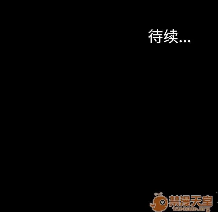 肉体 肉体 | 第11话 第185页
