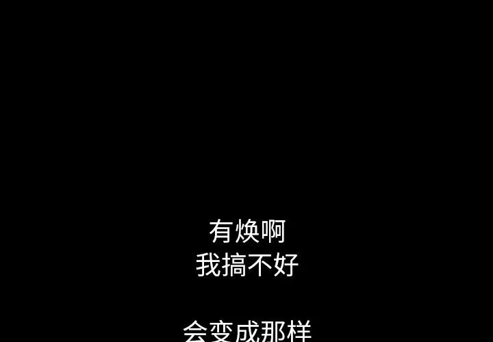 肉体 肉体 | 第12话 第1页