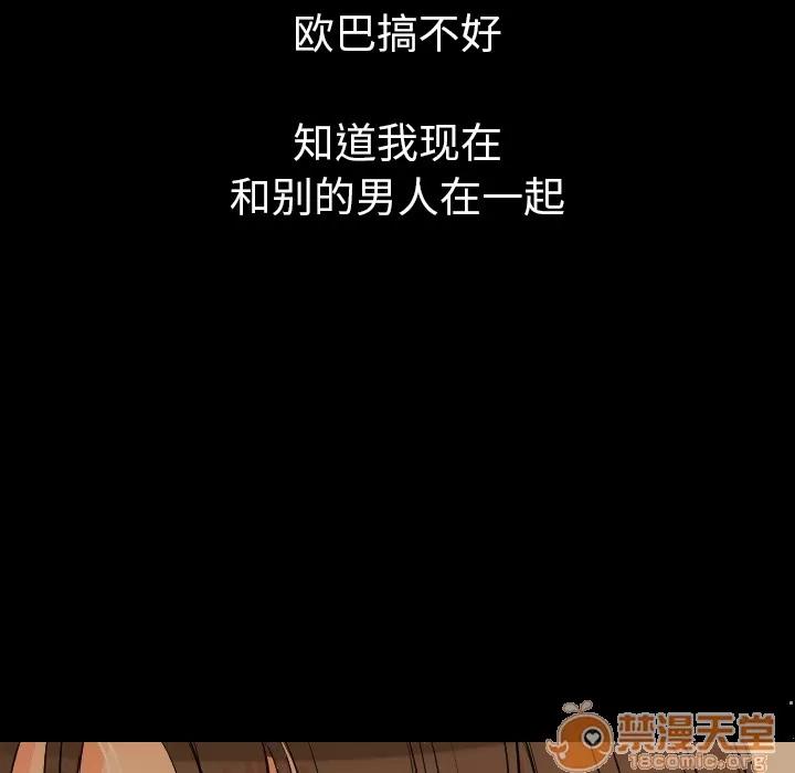 肉体 肉体 | 第12话 第5页