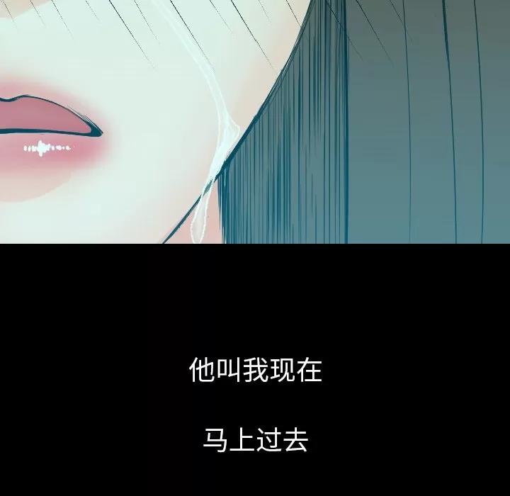 肉体 肉体 | 第12话 第7页
