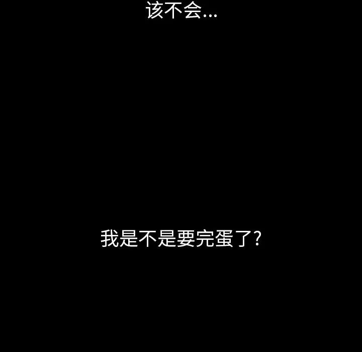 肉体 肉体 | 第12话 第8页