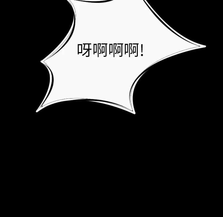 肉体 肉体 | 第12话 第14页