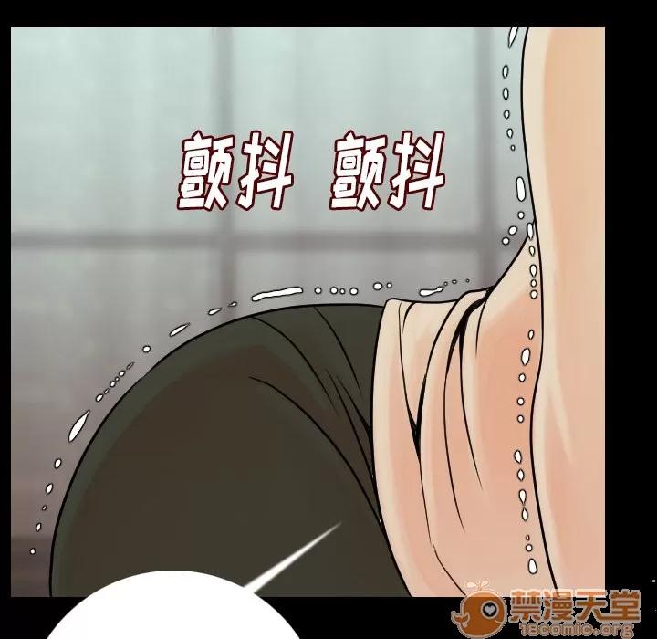 肉体 肉体 | 第12话 第15页