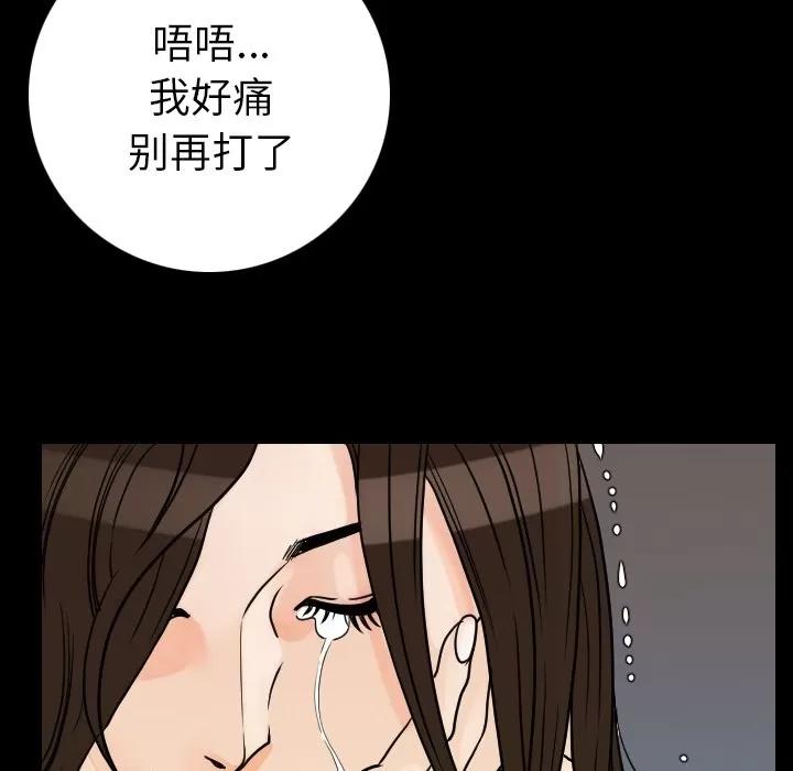 肉体 肉体 | 第12话 第16页