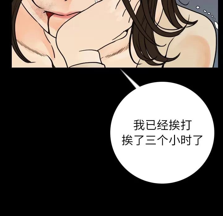 肉体 肉体 | 第12话 第17页