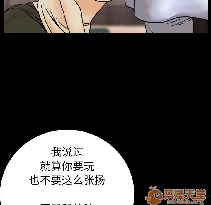 肉体 肉体 | 第12话 第20页