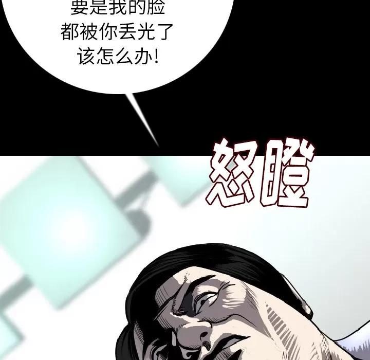 肉体 肉体 | 第12话 第21页