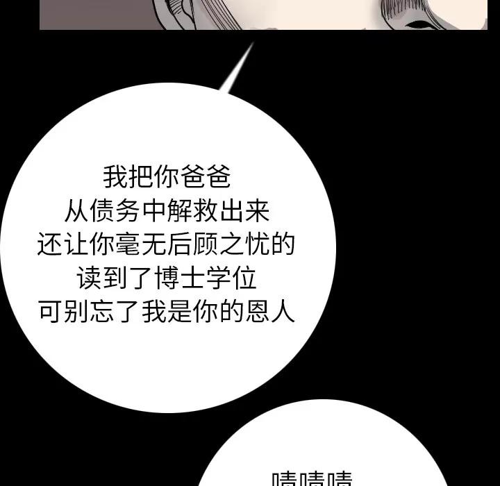 肉体 肉体 | 第12话 第24页