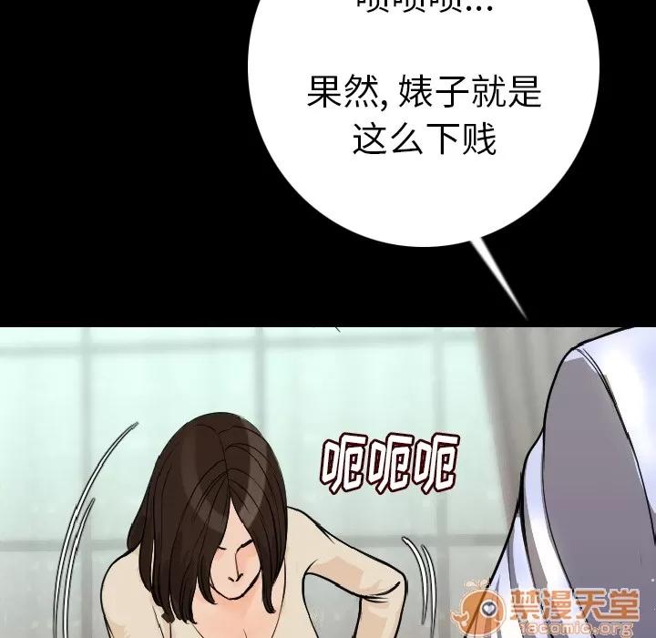 肉体 肉体 | 第12话 第25页