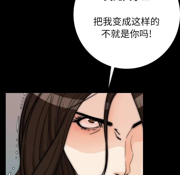 肉体 肉体 | 第12话 第28页