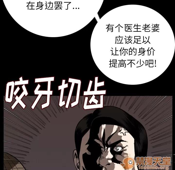 肉体 肉体 | 第12话 第30页