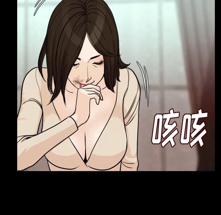 肉体 肉体 | 第12话 第33页