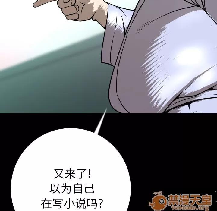 肉体 肉体 | 第12话 第35页