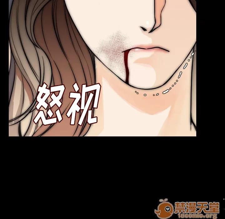肉体 肉体 | 第12话 第40页