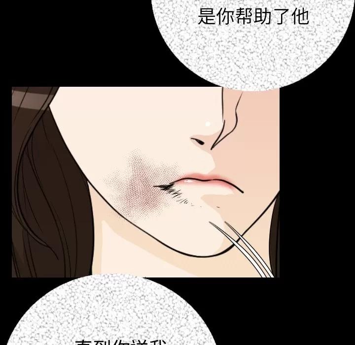 肉体 肉体 | 第12话 第43页