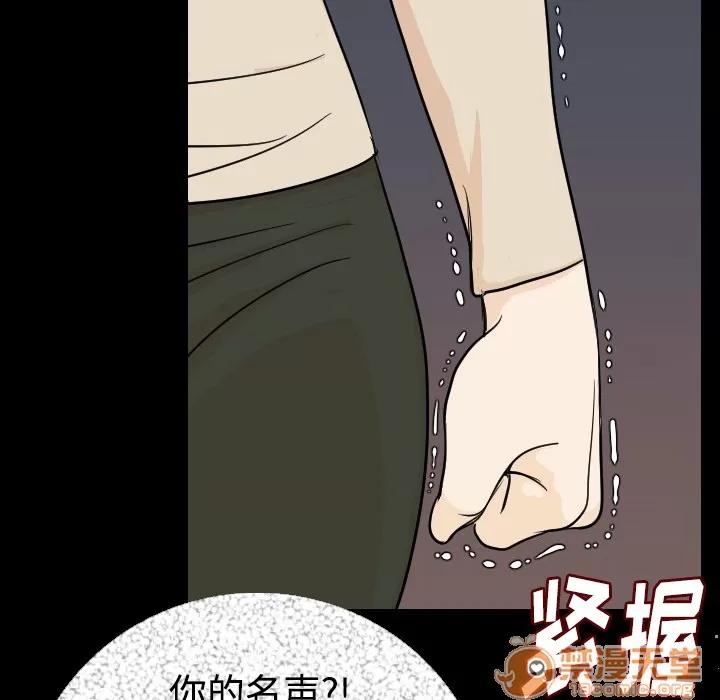 肉体 肉体 | 第12话 第45页