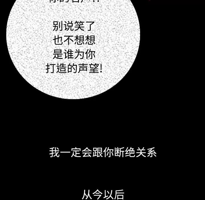 肉体 肉体 | 第12话 第46页
