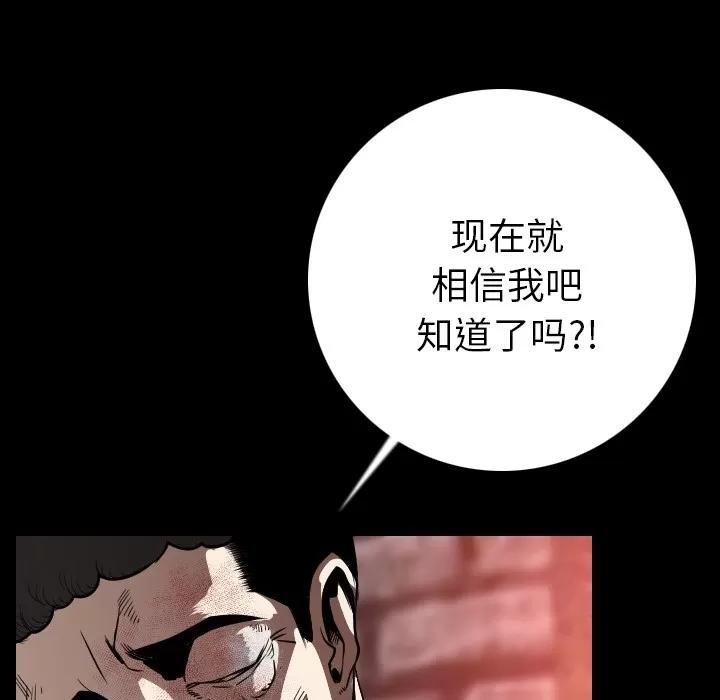 肉体 肉体 | 第12话 第56页