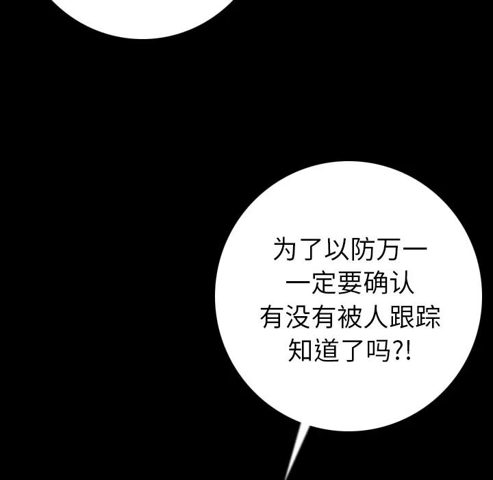 肉体 肉体 | 第12话 第59页