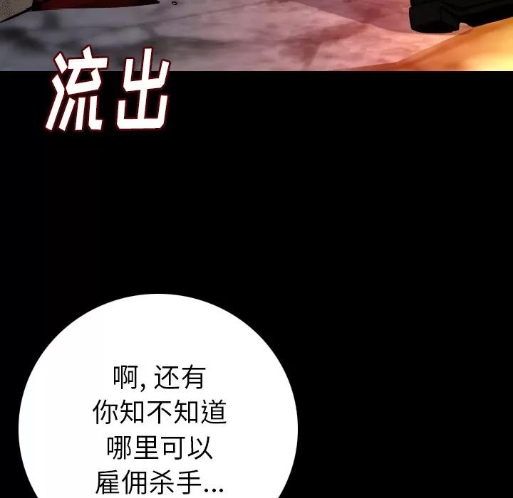肉体 肉体 | 第12话 第61页