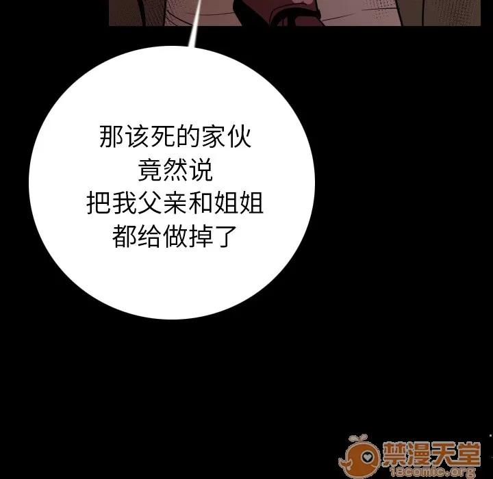 肉体 肉体 | 第12话 第65页