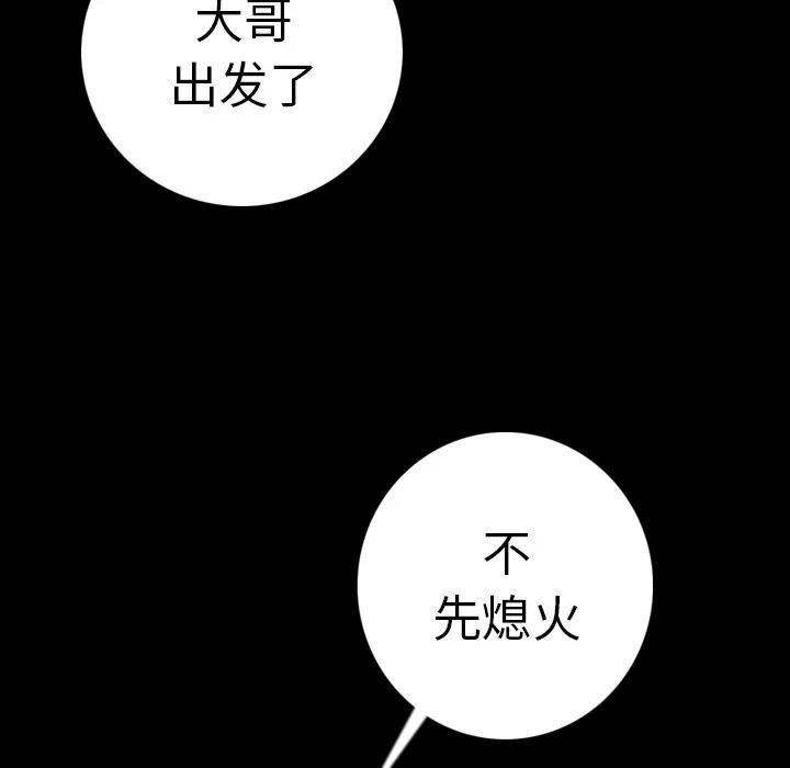 肉体 肉体 | 第12话 第72页