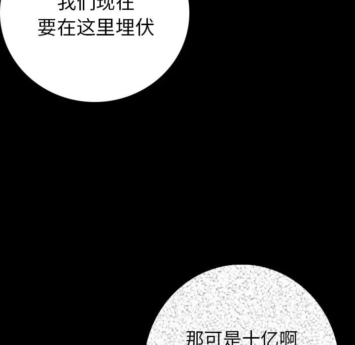 肉体 肉体 | 第12话 第74页