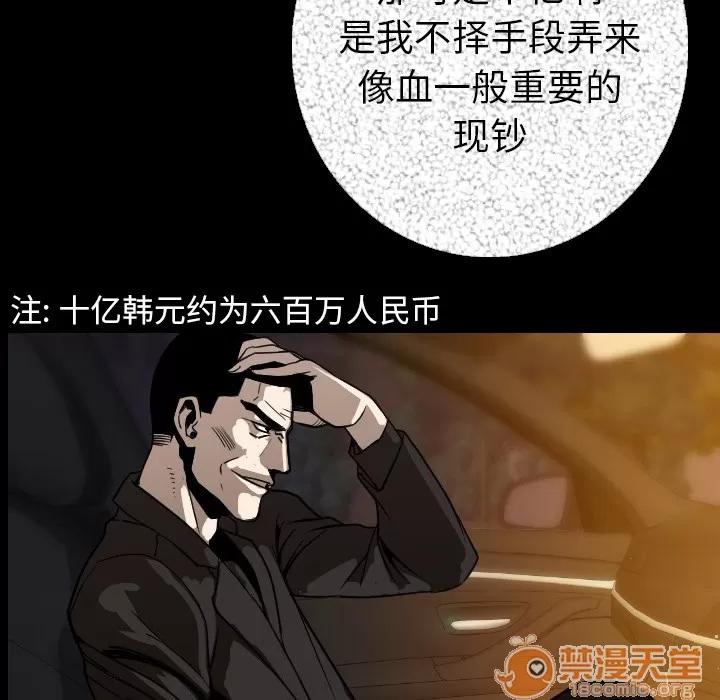 肉体 肉体 | 第12话 第75页