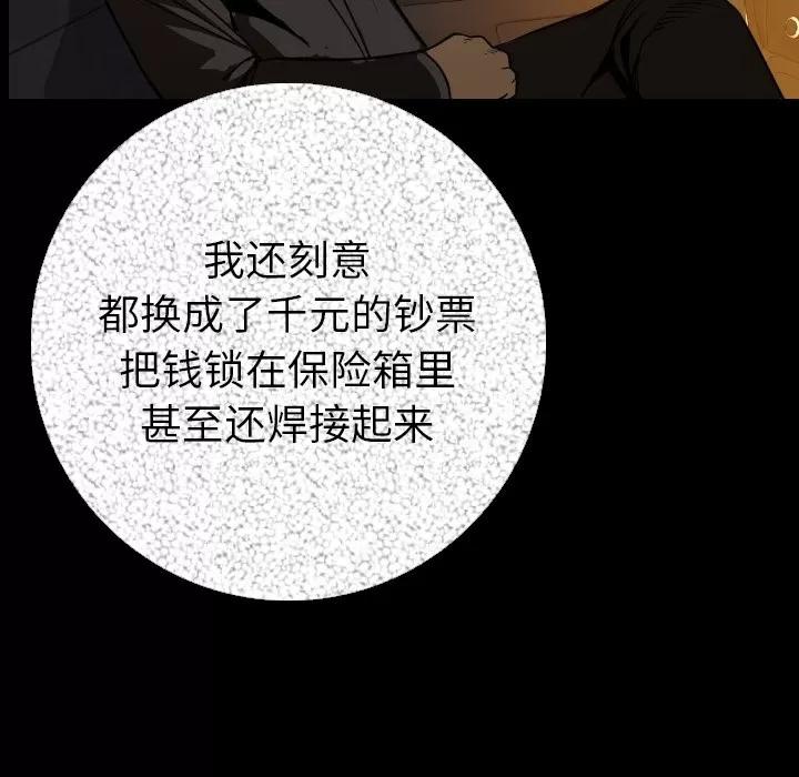 肉体 肉体 | 第12话 第76页