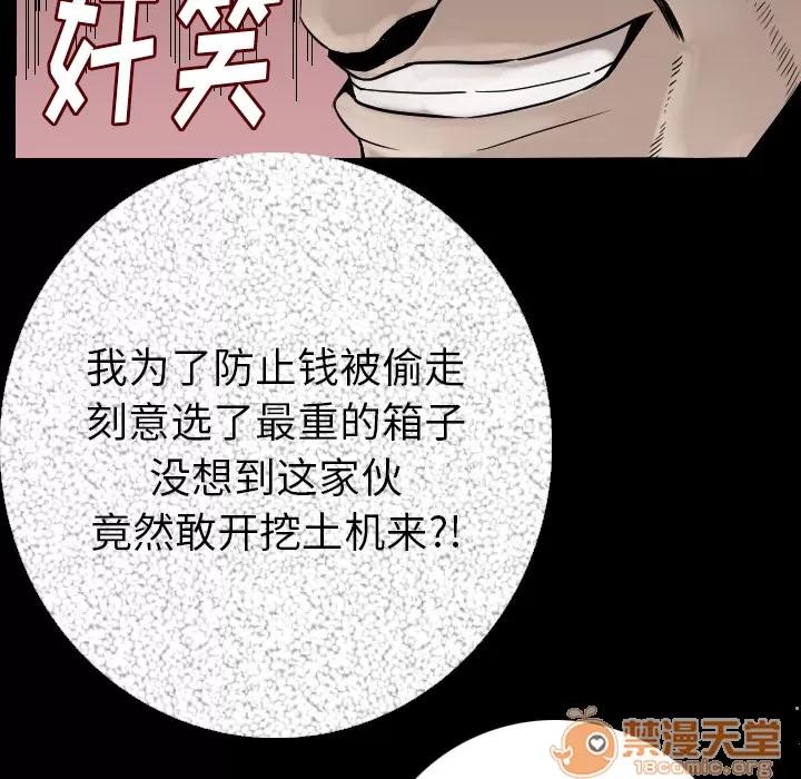 肉体 肉体 | 第12话 第80页