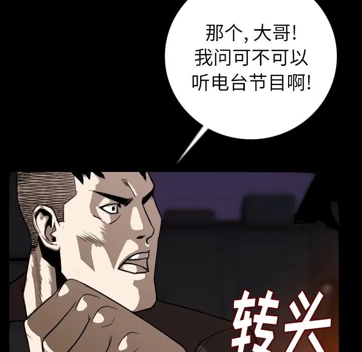 肉体 肉体 | 第12话 第81页