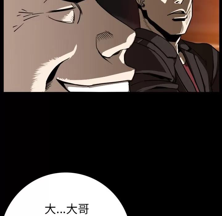 肉体 肉体 | 第12话 第84页