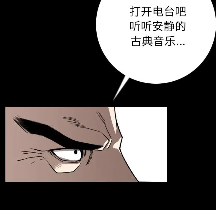 肉体 肉体 | 第12话 第87页