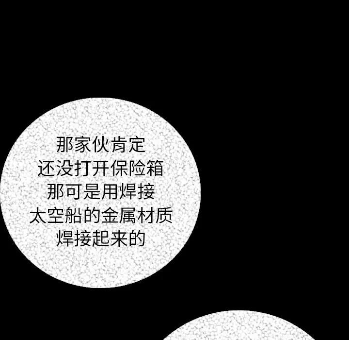 肉体 肉体 | 第12话 第88页