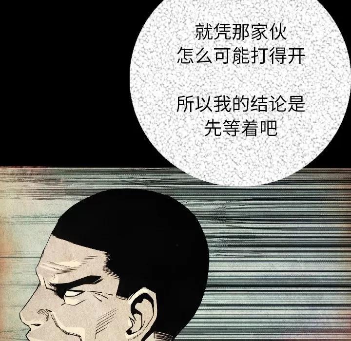 肉体 肉体 | 第12话 第89页