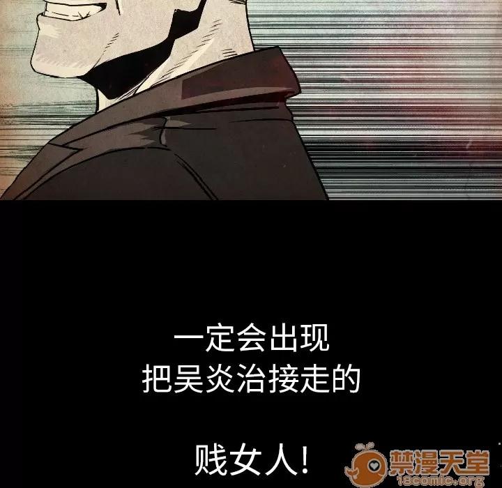 肉体 肉体 | 第12话 第90页