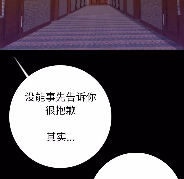 肉体 肉体 | 第12话 第96页