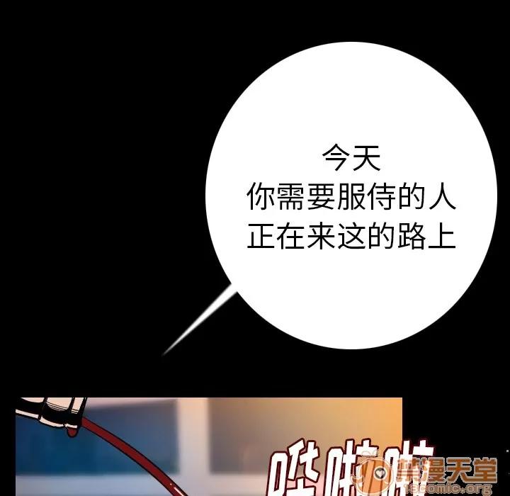 肉体 肉体 | 第12话 第100页