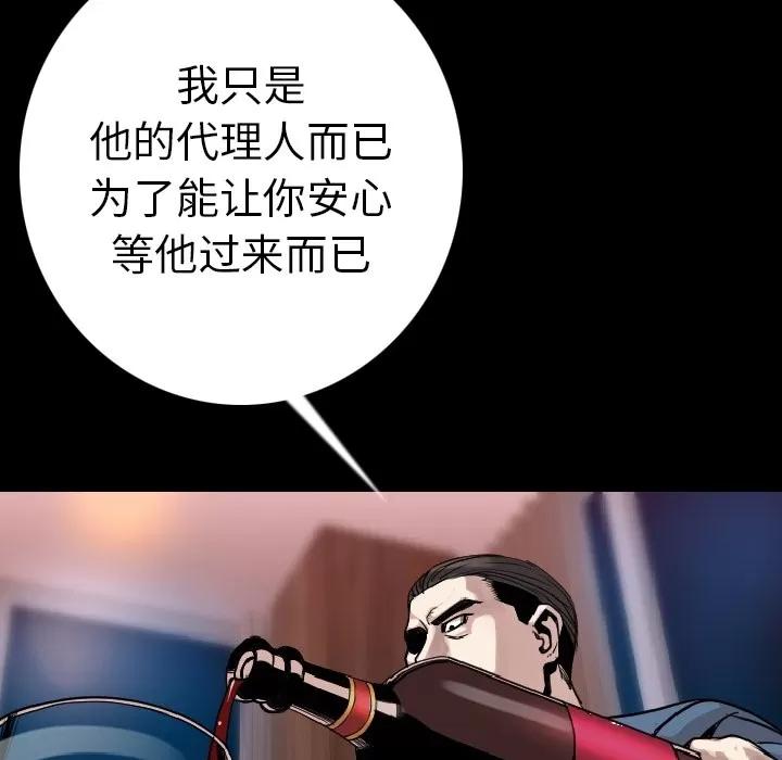 肉体 肉体 | 第12话 第102页