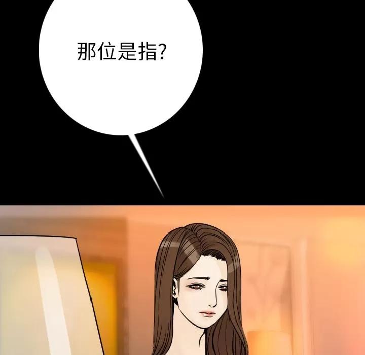 肉体 肉体 | 第12话 第104页