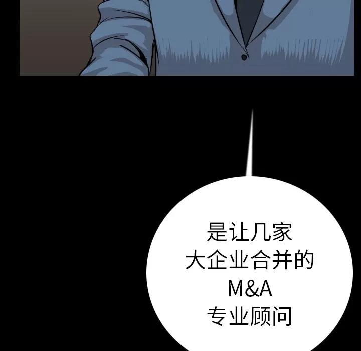 肉体 肉体 | 第12话 第108页
