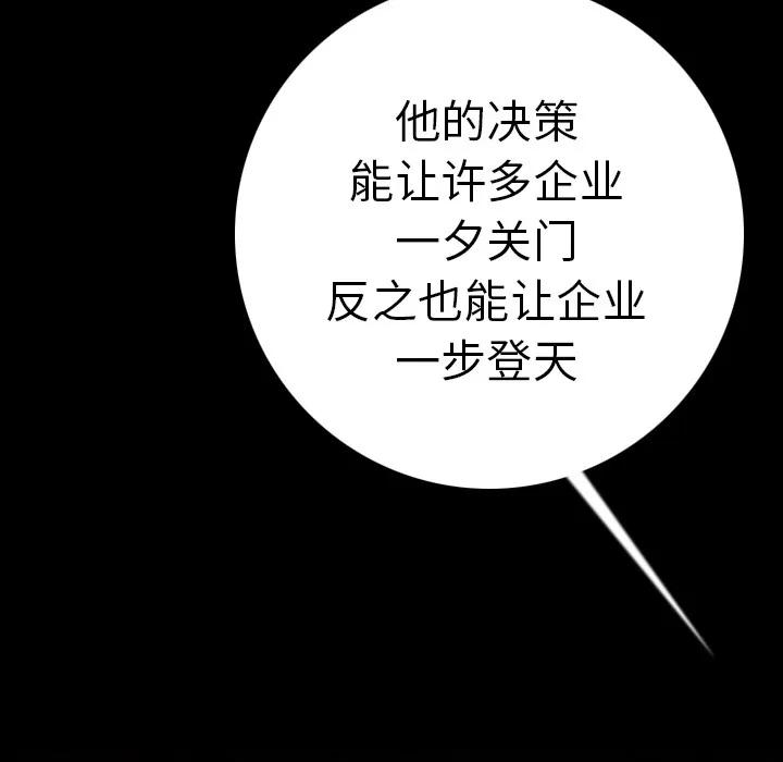 肉体 肉体 | 第12话 第111页